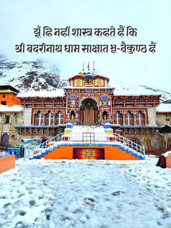 "Snow clad Shri Badrinath Dham" by Bhuwan Chandra Uniyal